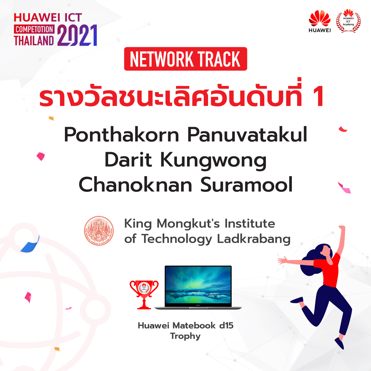 นักศึกษาโทรคมฯ คว้ารางวัลชนะเลิศและชมเชยด้าน Network Track และ Cloud ...